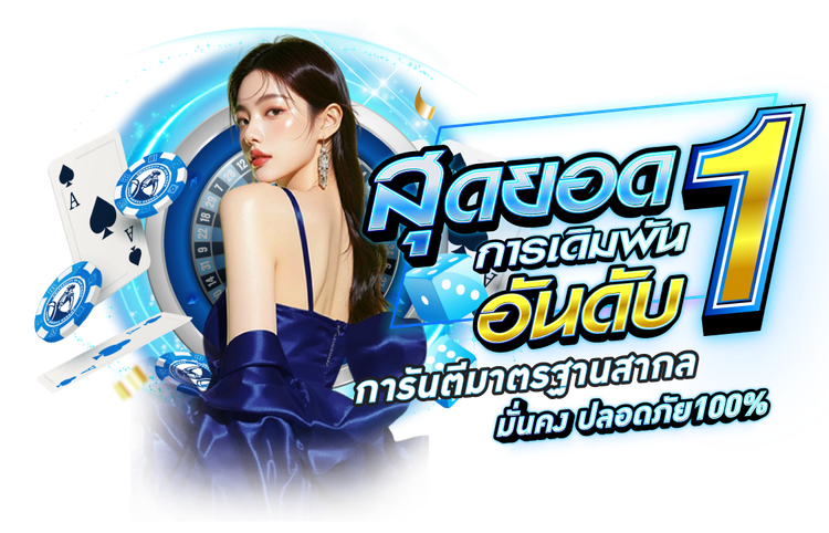 molly639 อาณาจักรความบันเทิงออนไลน์ที่ครบครันครบวงจร 